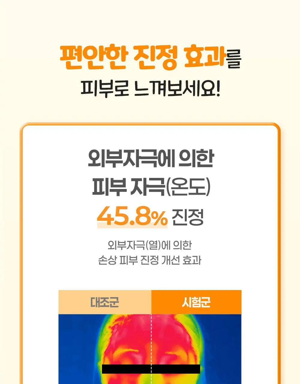 [티니핑 콜라보] 아토팜 야외놀이 선스틱 21g 상세페이지 23